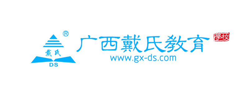 資源縣戴氏復(fù)習(xí)中心收費情況