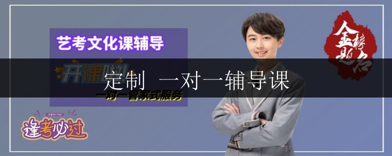 南寧馬山縣戴氏教育一對(duì)一輔導(dǎo)高三的地址