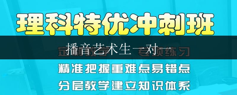 廣西省南寧高三補(bǔ)習(xí)中心價(jià)格