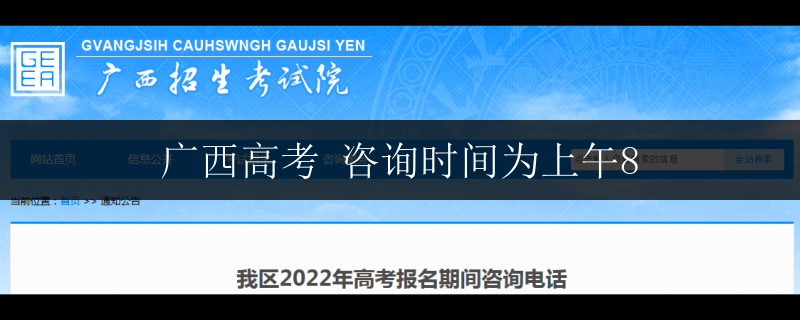 廣西南寧市補(bǔ)習(xí)報(bào)名時(shí)間
