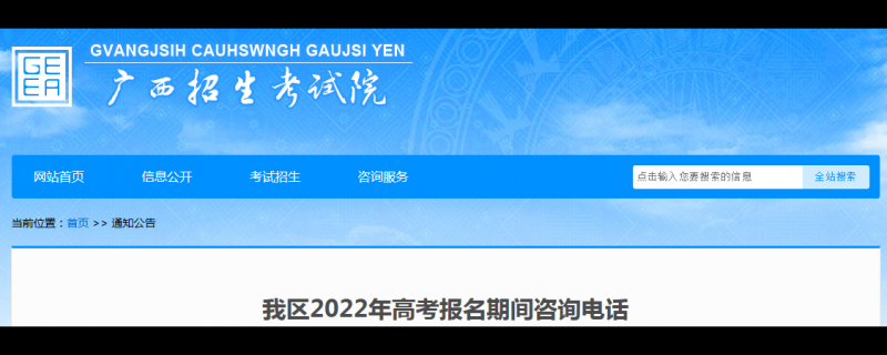 廣西來(lái)賓高考全日制培訓(xùn)班