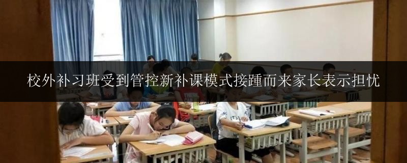 河池市天峨縣補(bǔ)習(xí)高3收費(fèi)標(biāo)準(zhǔn)