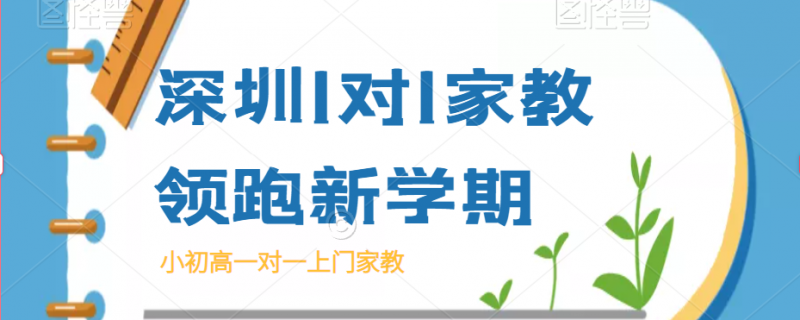 南寧市茅橋北全日制一對一家教中心